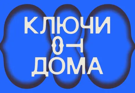 «Из любви и веры мы одно, мы целое». «Новый проспект» презентует клип певицы Манижи и альбом «Ключи от дома»