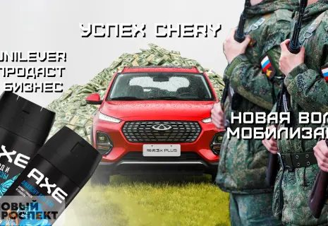 Главные события России и мира со 2 по 6 сентября в обзоре "Нового проспекта"