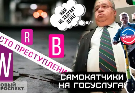 Сельское кино, боевик Wildberries, водители на самокатах. Важное за неделю на «Бизнес проспекте»