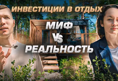 Как создать успешный глэмпинг. Честный разбор бизнеса базы отдыха