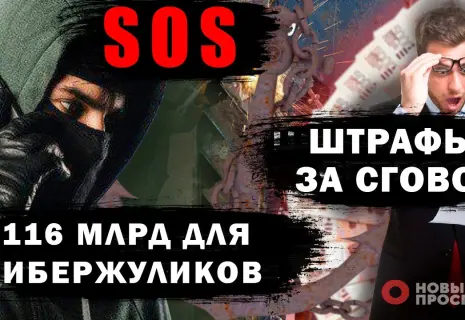 Кибер-урон, оборотные штрафы и корабли в нашей гавани. Главное на "Бизнес проспекте"