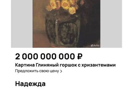 В Петербурге продают «Глиняный горшок с хризантемами» Ван Гога за 30 млн евро