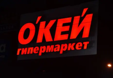 Псих с ножом ранил 5 человек в гипермаркете на проспекте Космонавтов в Петербурге