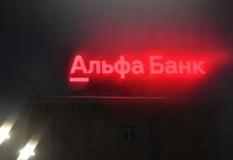 У "Альфа-банка" появится собственный мобильный оператор