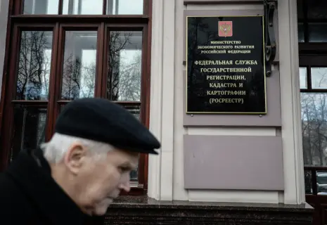 Приземленная недвижимость