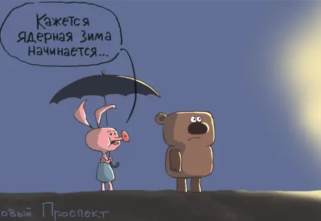 «Новый проспект» о наступающей зиме