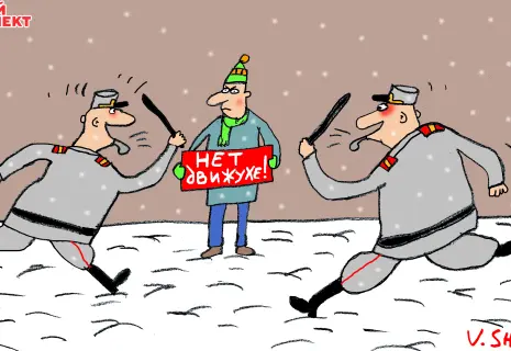 Понедельник с Вячеславом Шиловым. О движухе