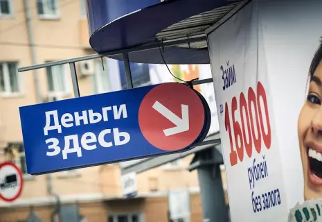 Черно-белое кредитование. Профессиональные ростовщики ополчились на нелегалов