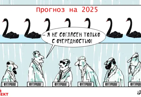 Среда Виктора Богорада. О черных лебедях