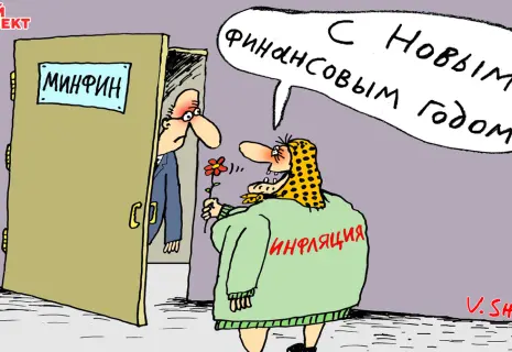 Понедельник с Вячеславом Шиловым. О борьбе с инфляцией в новом году