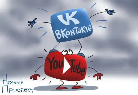 «Новый проспект» о борьбе «ВКонтакте» и YouTube