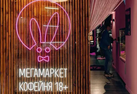 Любовь и кофе. В сети «Розовый кролик» стали открываться кафе
