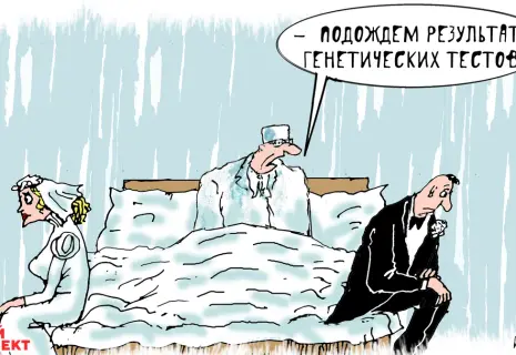 Среда Виктора Богорада. О генетических тестах