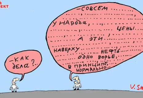 Понедельник с Вячеславом Шиловым. О народном терпении