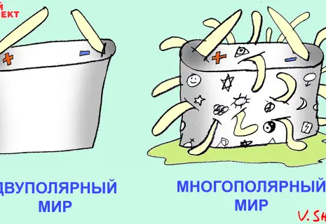 Понедельник с Вячеславом Шиловым. О многополярном мире