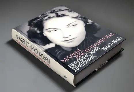 Никита Елисеев о дневниках Васильчиковой: «Не должно волновать ничего, кроме убийства Гитлера»