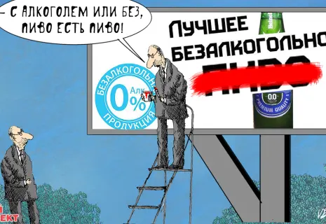 Среда Виктора Богорада. Про рекламу пива