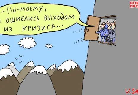 Понедельник с Вячеславом Шиловым. О выходе из кризиса