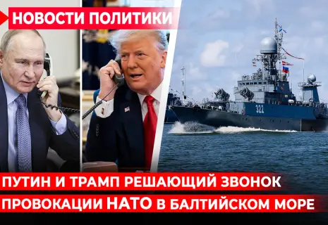 Видеодайджест новостей политики на «Новом проспекте». Испорченный телефон