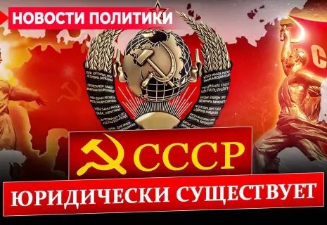 Видеодайджест новостей политики на «Новом проспекте». Обратно в СССР