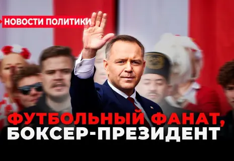 Видеодайджест новостей политики на «Новом проспекте». Выборы в Польше