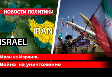 Видеодайджест новостей политики на «Новом проспекте». Ближний Восток в огне