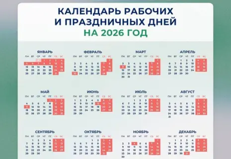 Новогодние каникулы в России в следующем году продлятся 12 дней