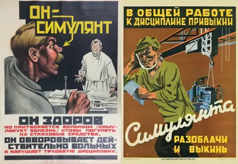 Подозрение на больничный