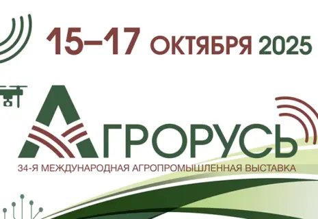 В Санкт-Петербурге открылась выставка «АГРОРУСЬ-2025»