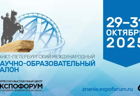 Синтез знаний как основа для будущего России