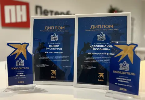 Два жилых комплекса застройщика Setl Group стали победителями конкурса «Град Петра»