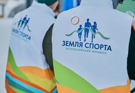 Парк-курорт «Притяжение» стал центром общероссийского марафона «Земля спорта»