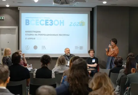 «ВСЕСЕЗОН-2026»: инвестиции в туризм — игра вдолгую, выгодная для всех