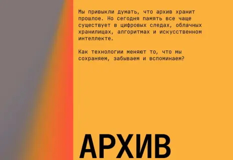 Галерея «Цифергауз» открывает четвертый ежегодный конкурс российских медиахудожников