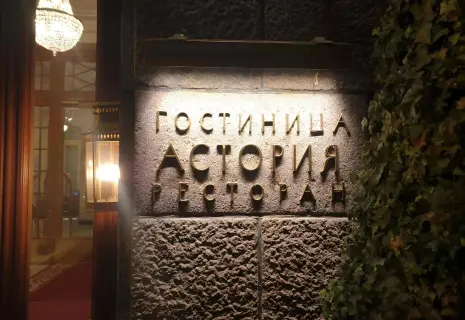 Петербургский Astoria Rocco Forte вошел в десятку лучших в России