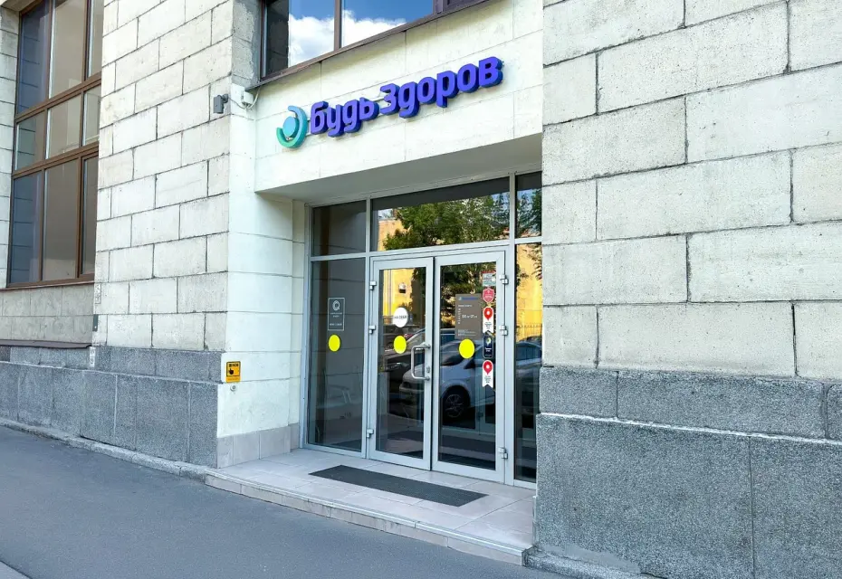 «Будь Здоров» выходит с франшизой в Петербург
