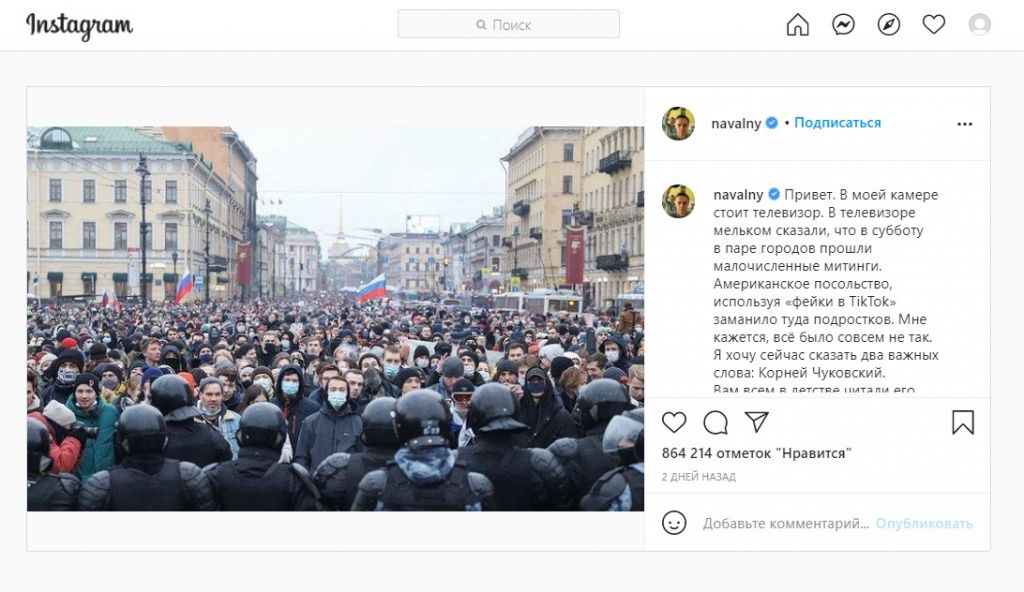 Болдырев инста навального 2.jpg