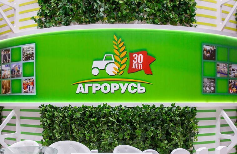 31-я Международная агропромышленная выставка-ярмарка «Агрорусь» пройдет в «Экспофоруме» с 26 августа по 4 сентября 