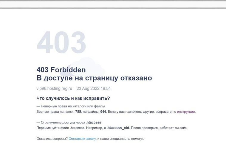 В России запустили аналог «Википедии». Зайти на него получается не у всех