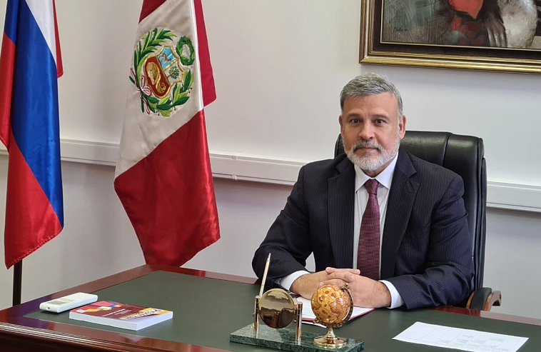 Хуан Хенаро дель Кампо Родригес: «У отношений Перу и России хорошие перспективы»