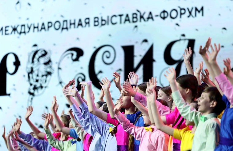 Всемирный день выставок пройдет 4 июня на ВДНХ в рамках выставки-форума «Россия» 