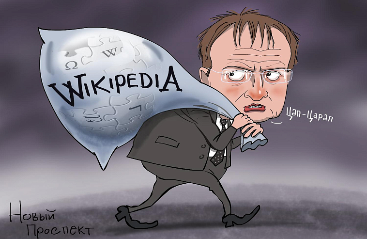 «Новый проспект» о «Википедии»