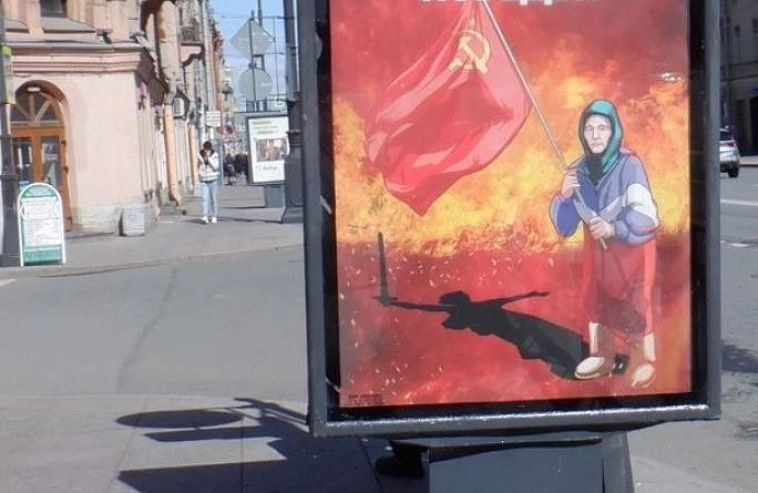 "Фонтанка": к 1 мая в Петербурге установили 100 плакатов с «бабушкой с красным флагом», их оплатило частное лицо