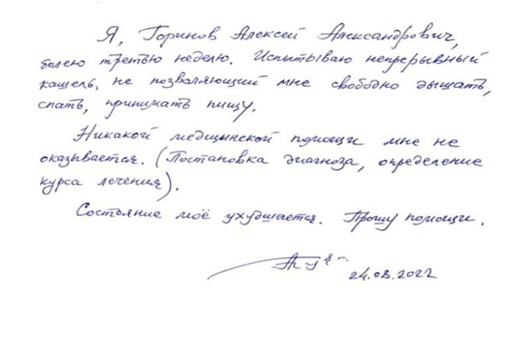 Приговоренный по статье о фейках Алексей Горинов пожаловался на ухудшение здоровья и отсутствие медицинской помощи в СИЗО
