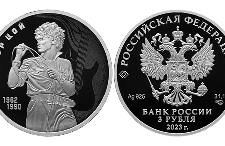  Центробанк увековечил память о Викторе Цое в серебряной монете