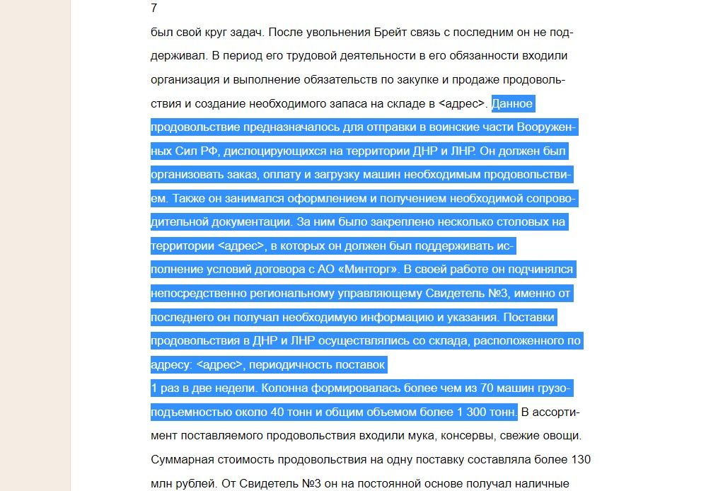 скриншот страницы сайта Кировского районного суда Ростова-на-Дону 