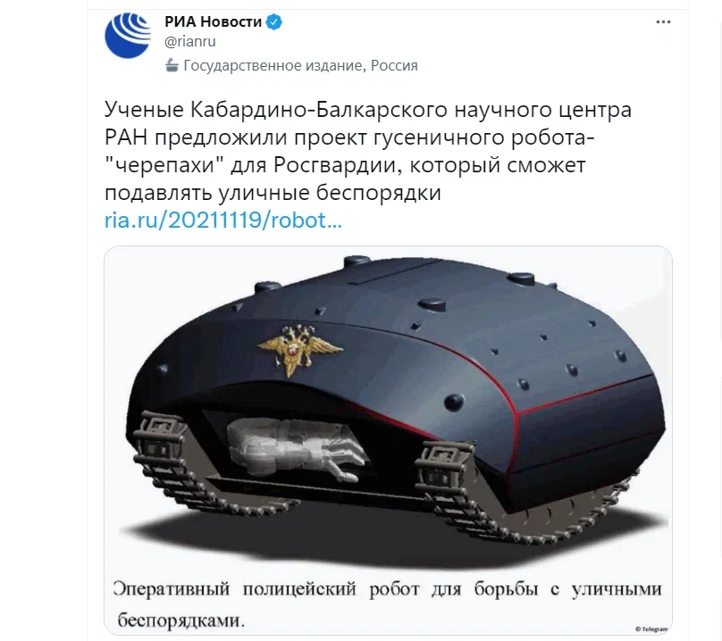 скриншот twitter / РИА Новости