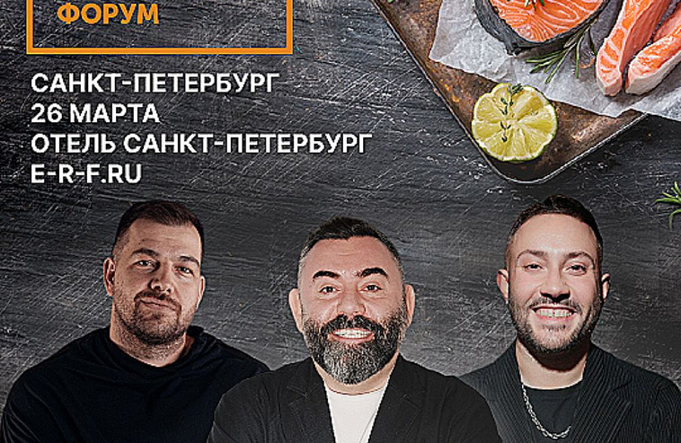 На Евразийском ресторанном форуме в Петербурге выступит Дмитрий Левицкий
